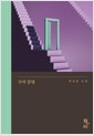 구의 증명의 책 이미지